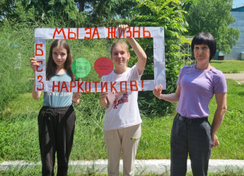 Всемирный день борьбы с наркотиками