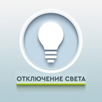 Отключение электроэнергии в Анучино