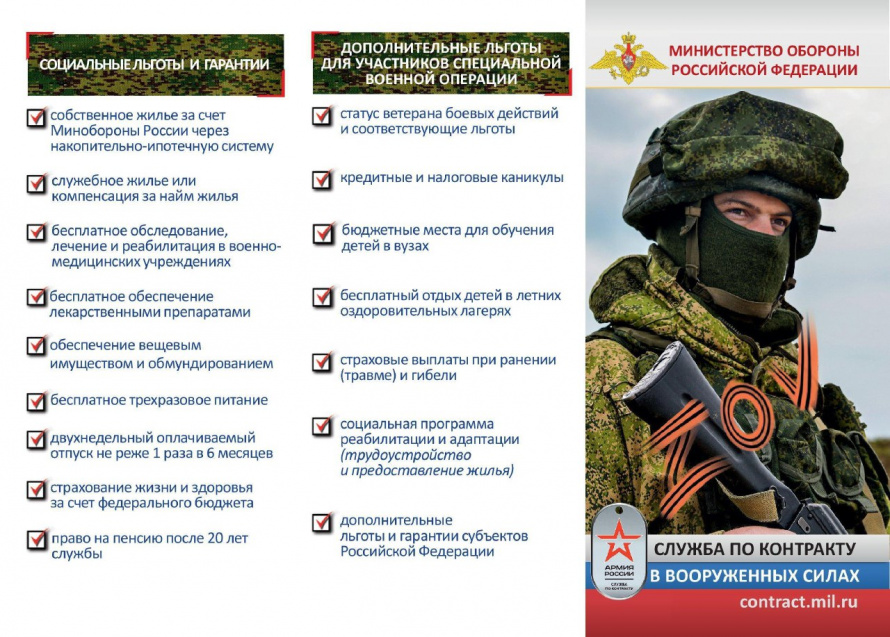 Военная служба по контракту в вооруженных силах - твой выбор! 