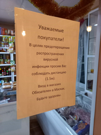 Административная комиссия проводит ежедневный мониторинг выполнения требований Роспотребнадзора